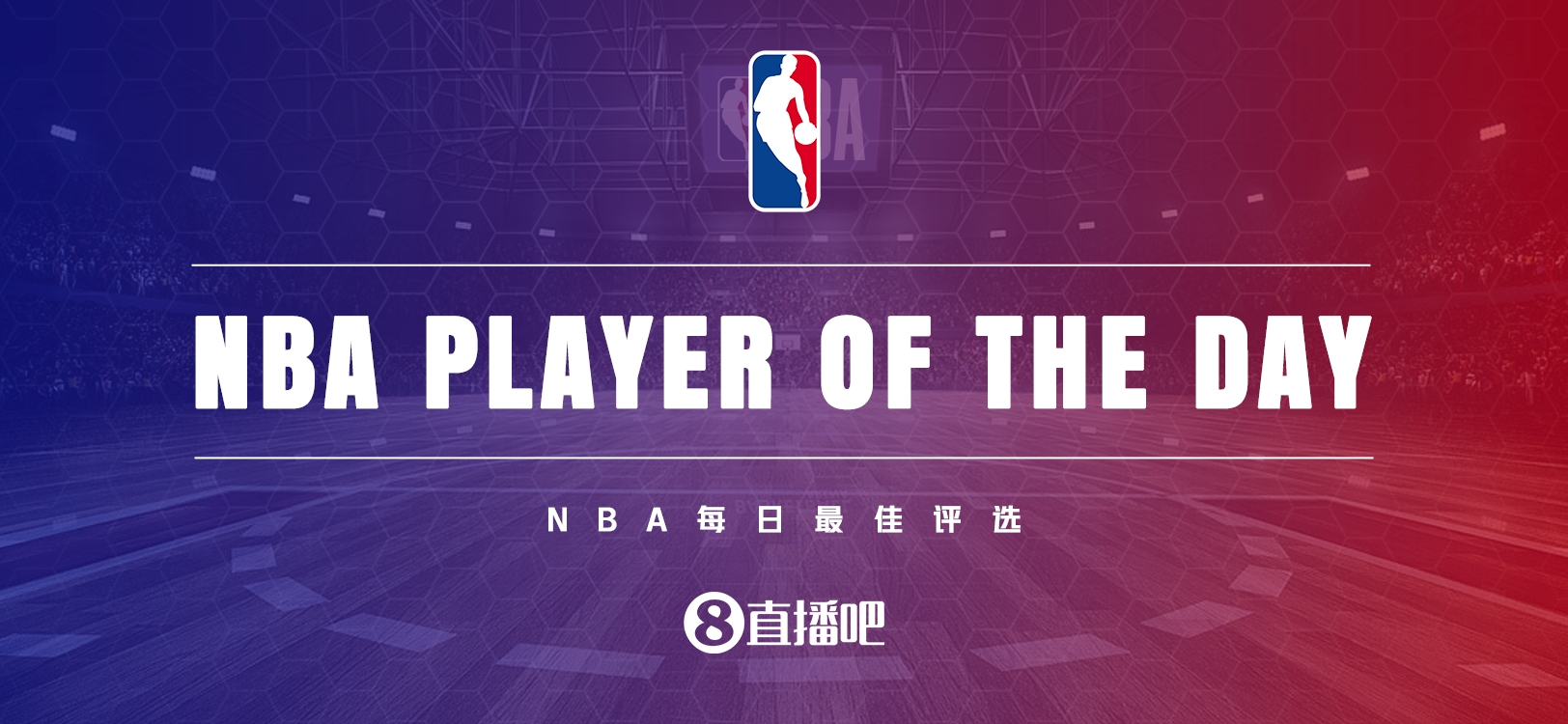  【直播吧評(píng)選】2月27日NBA最佳球員