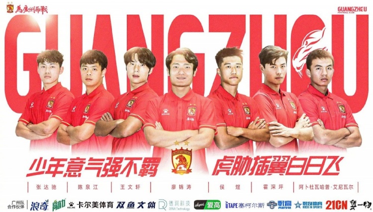  廣州隊(duì)球員王文軒轉(zhuǎn)會(huì)重慶銅梁龍，今年25歲，司職中衛(wèi) ???