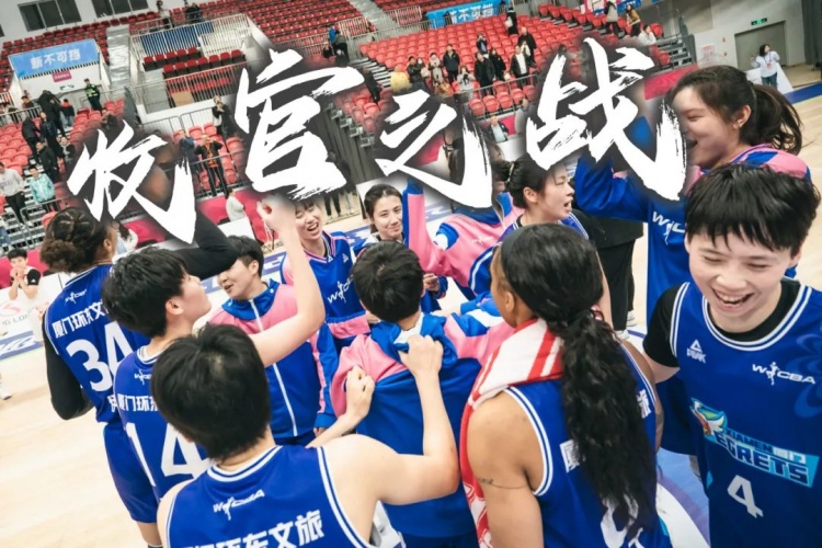  免費觀賽！廈門環(huán)東文旅 WCBA 主場收官之戰(zhàn)，等你來燃爆！