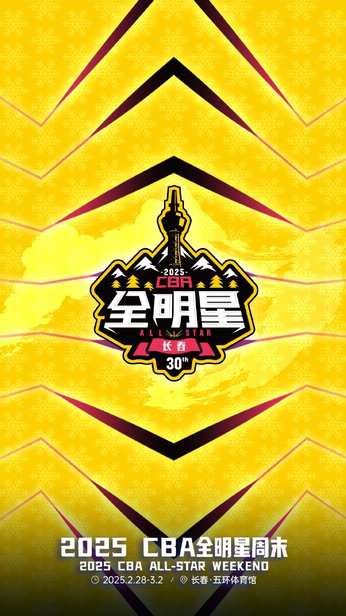  CBA全明星星銳賽名單：陳國(guó)豪、張陳治鋒領(lǐng)銜 廣東3人入選最多