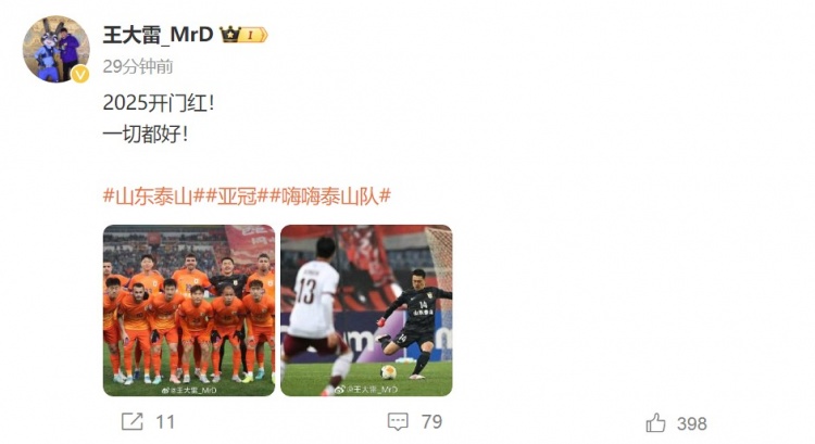  3-1擊敗光州FC，王大雷發(fā)文慶祝：2025開門紅！一切都好！