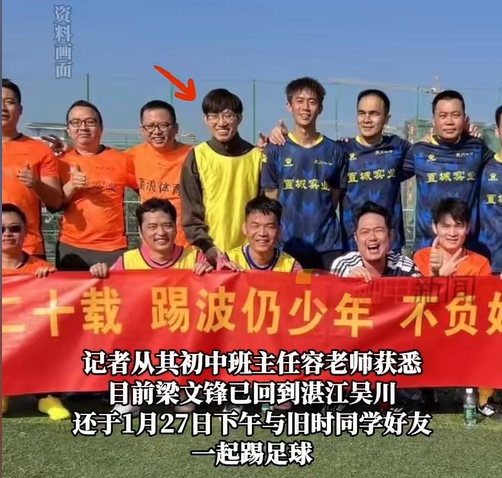  行業(yè)大佬都愛踢球？DeepSeek創(chuàng)始人過年約球&小鵬汽車CEO酷愛足球