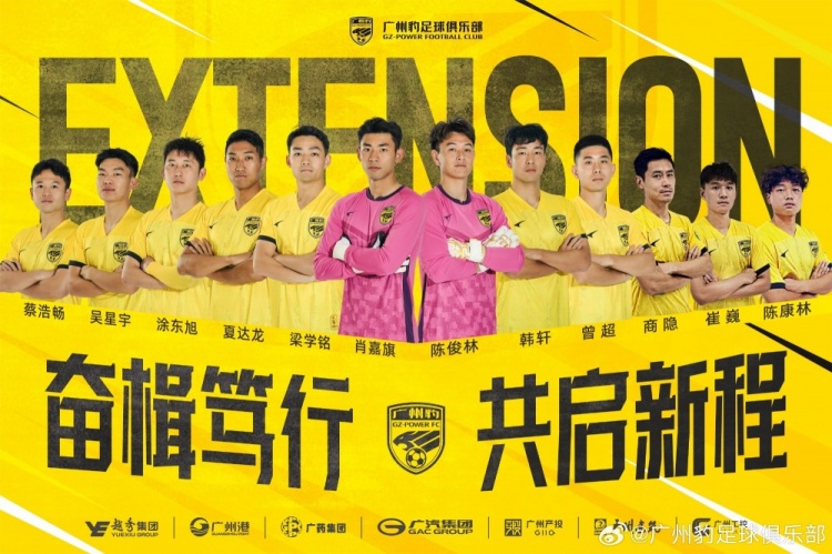  官方：廣州豹續(xù)約梁學(xué)銘、曾超、夏達龍、商隱等12名球員