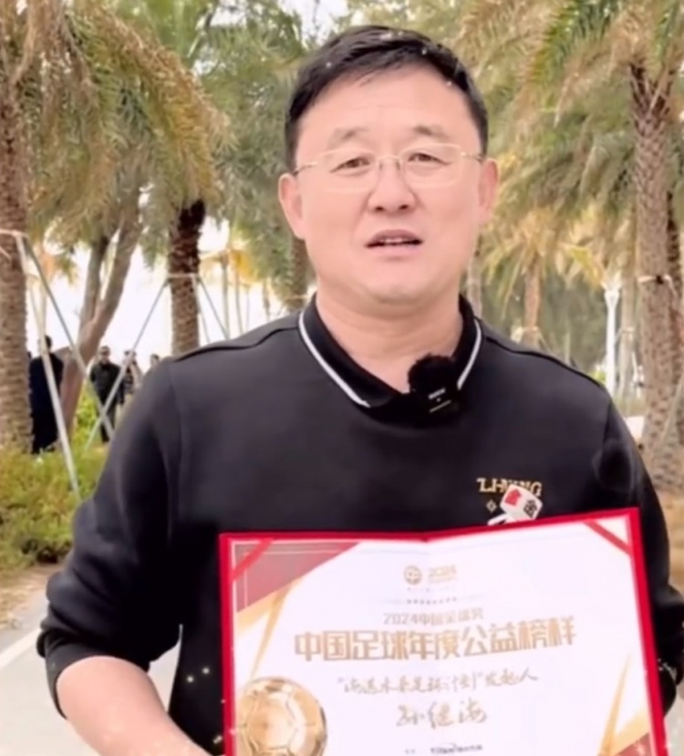  孫繼海：十年一劍、聚沙成塔，希望感染更多人為青訓(xùn)做更大貢獻(xiàn)