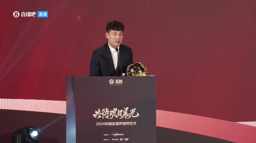  五獲中國金球獎(jiǎng)！武磊：去年拿獎(jiǎng)感覺有愧，今年再得獎(jiǎng)覺得是心安