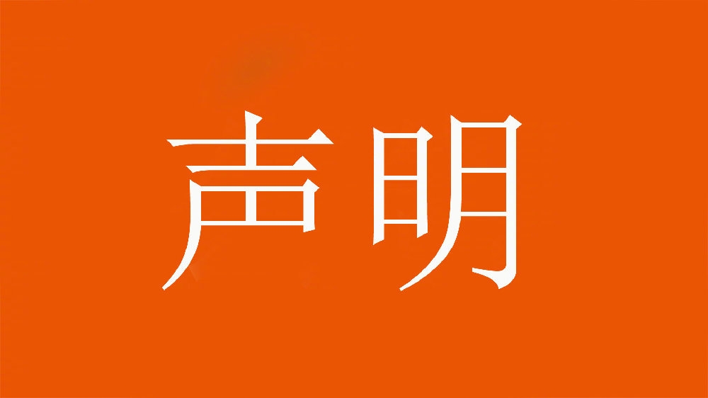  球迷舉不當照片！泰山官方：永久禁止主場觀賽，公安已依法處理