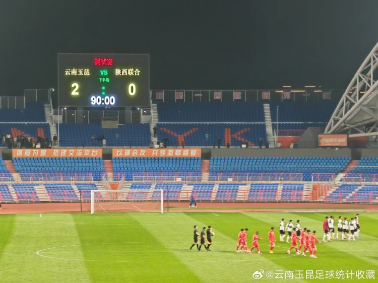  博主：云南玉昆熱身賽2-0勝陜西聯(lián)合，侯永永凌空抽射破門