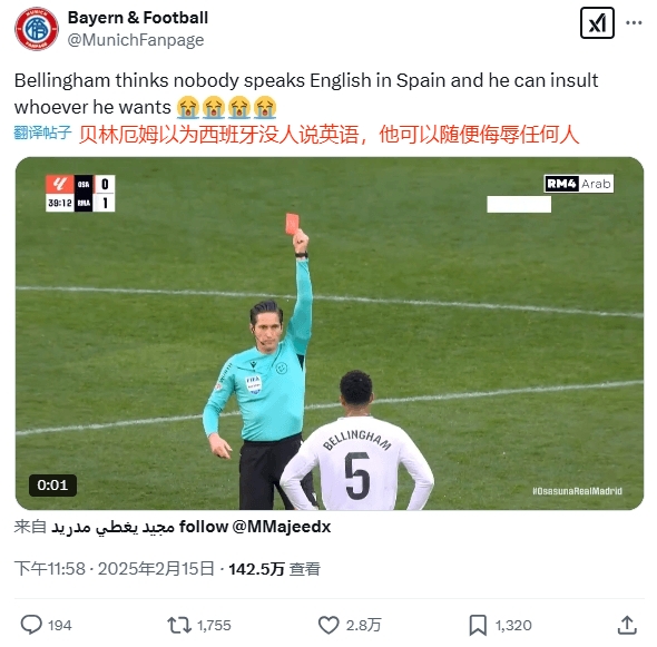  球迷銳評：貝林以為西班牙沒人說英語，他可以隨便侮辱任何人