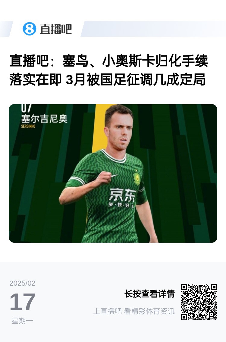  好起來了！國(guó)青沖世青賽，國(guó)足將召塞鳥+奧斯卡沖18強(qiáng)賽出線權(quán)