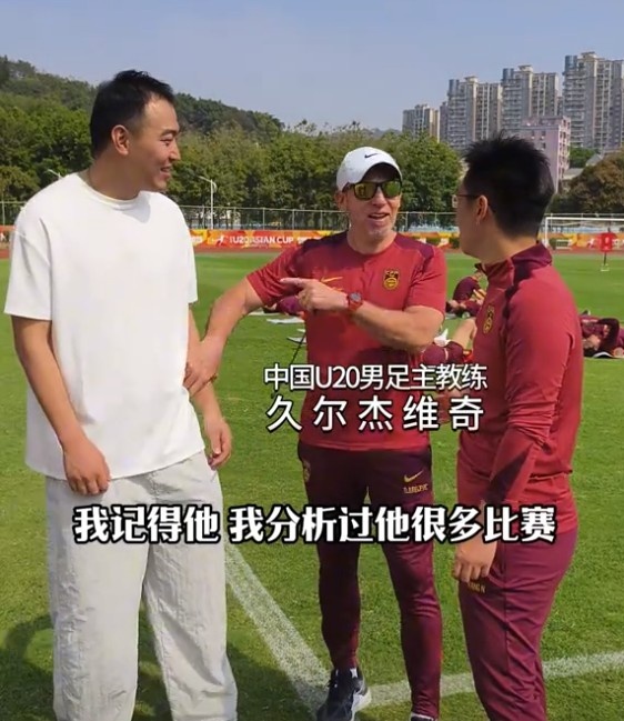  久爾杰維奇認出馮瀟霆：分析過他很多比賽，戰(zhàn)烏茲別克斯坦造點