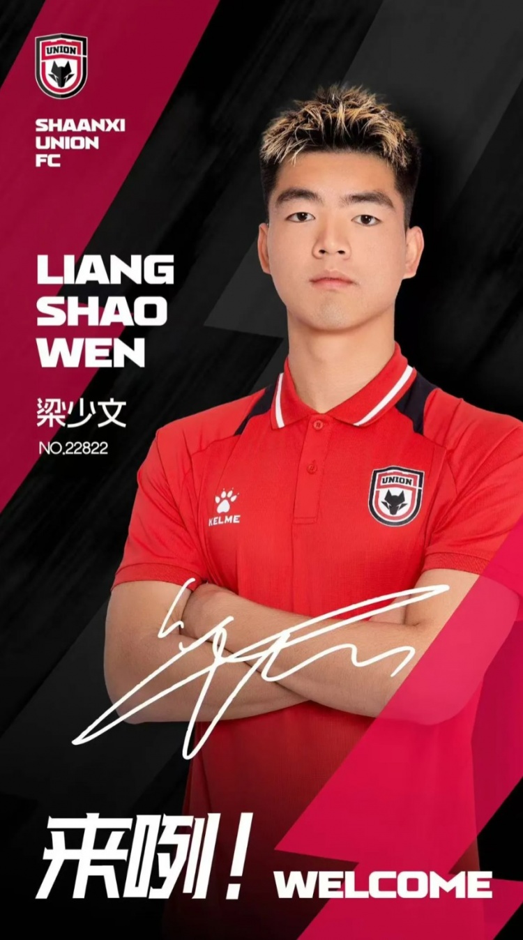  德轉信息顯示，梁少文加盟陜西聯(lián)合轉會費23萬歐、閆雨8.5萬歐