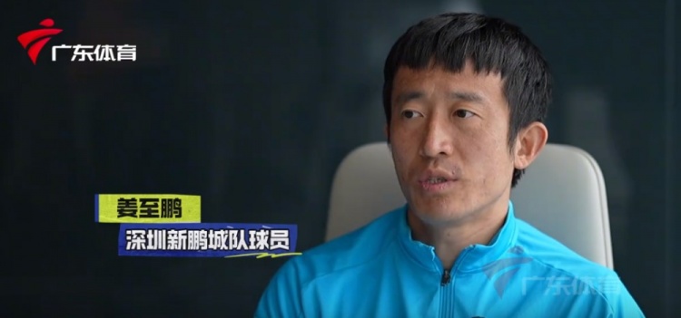  姜至鵬：現(xiàn)在這個年齡賽后恢復(fù)不容易，給年輕球員正向的指引