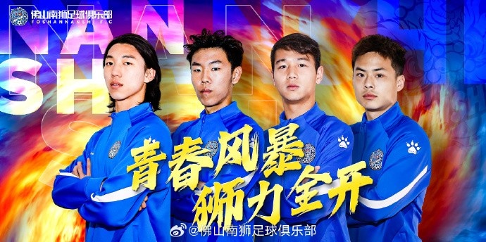  張智豪、化銘燦、劉宗源、鄭鈞蔚租借加盟，獅吼青春風(fēng)暴啟新章