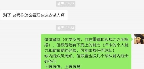  湖人……誰都能贏，誰都敢輸