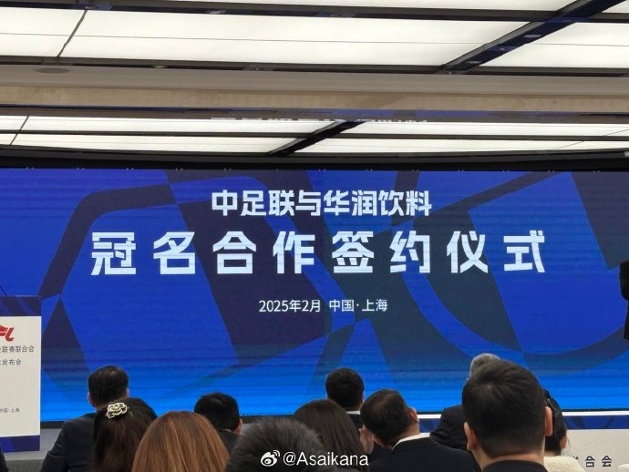  中超、中甲、中乙三級聯(lián)賽首次統(tǒng)一商業(yè)冠名