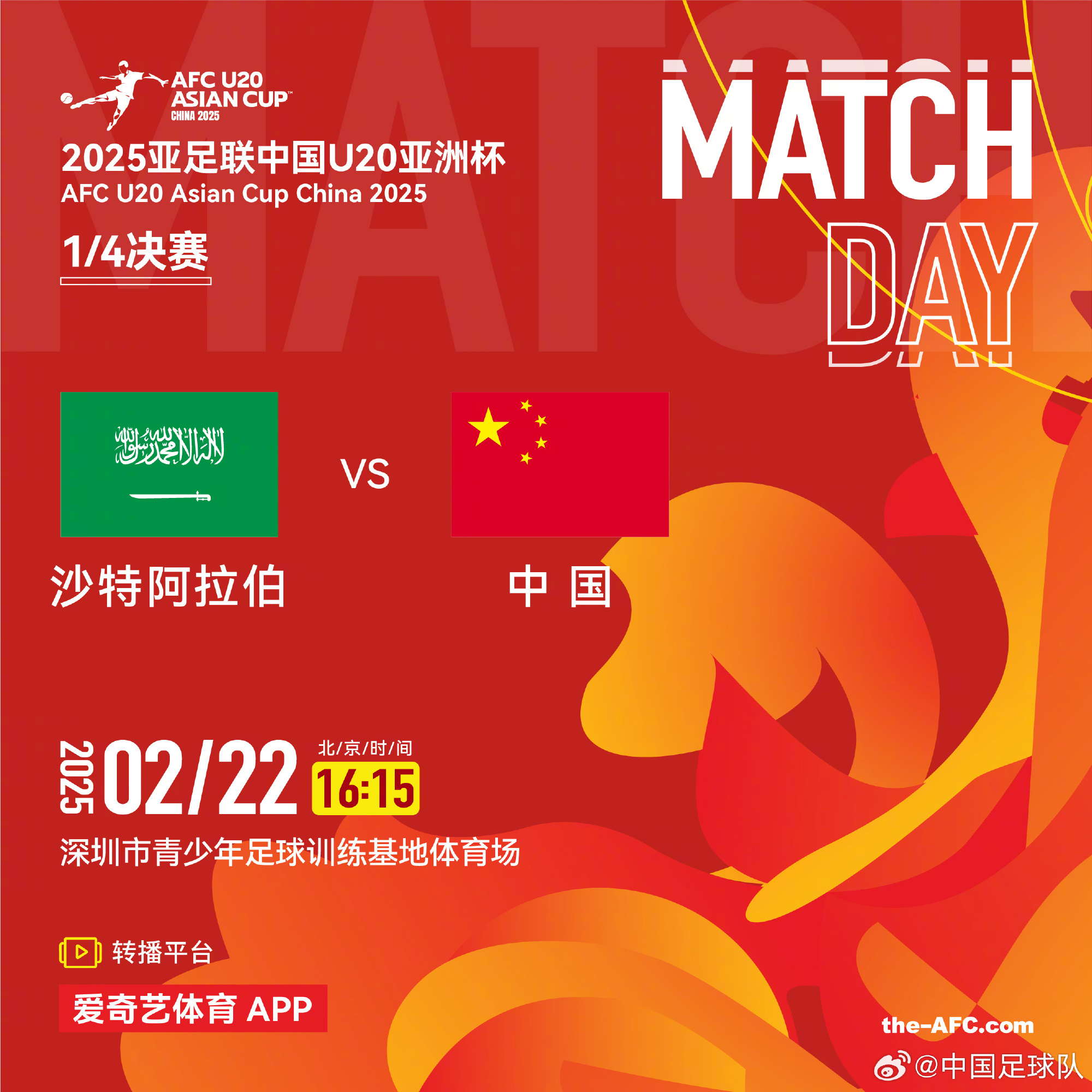  今夕是何年！U20國(guó)青沖世青賽，國(guó)足沖世界杯，還有U17沖世少賽