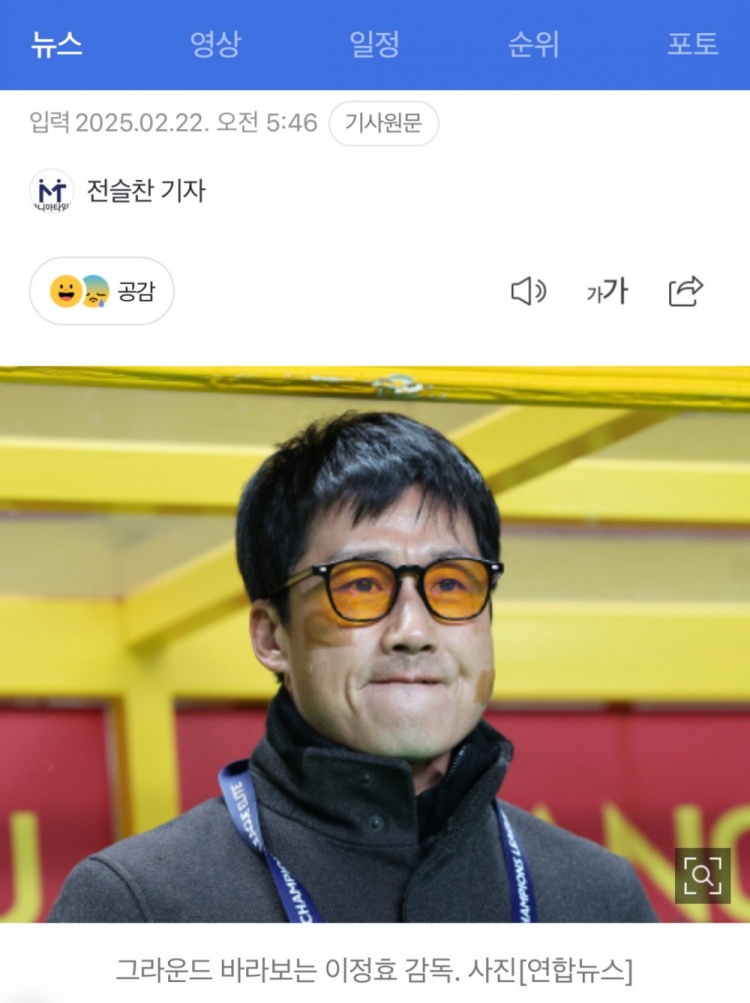  李正孝：作為獨苗的光州FC將捍衛(wèi)K聯(lián)賽尊嚴(yán)，目標(biāo)晉級亞冠八強(qiáng)