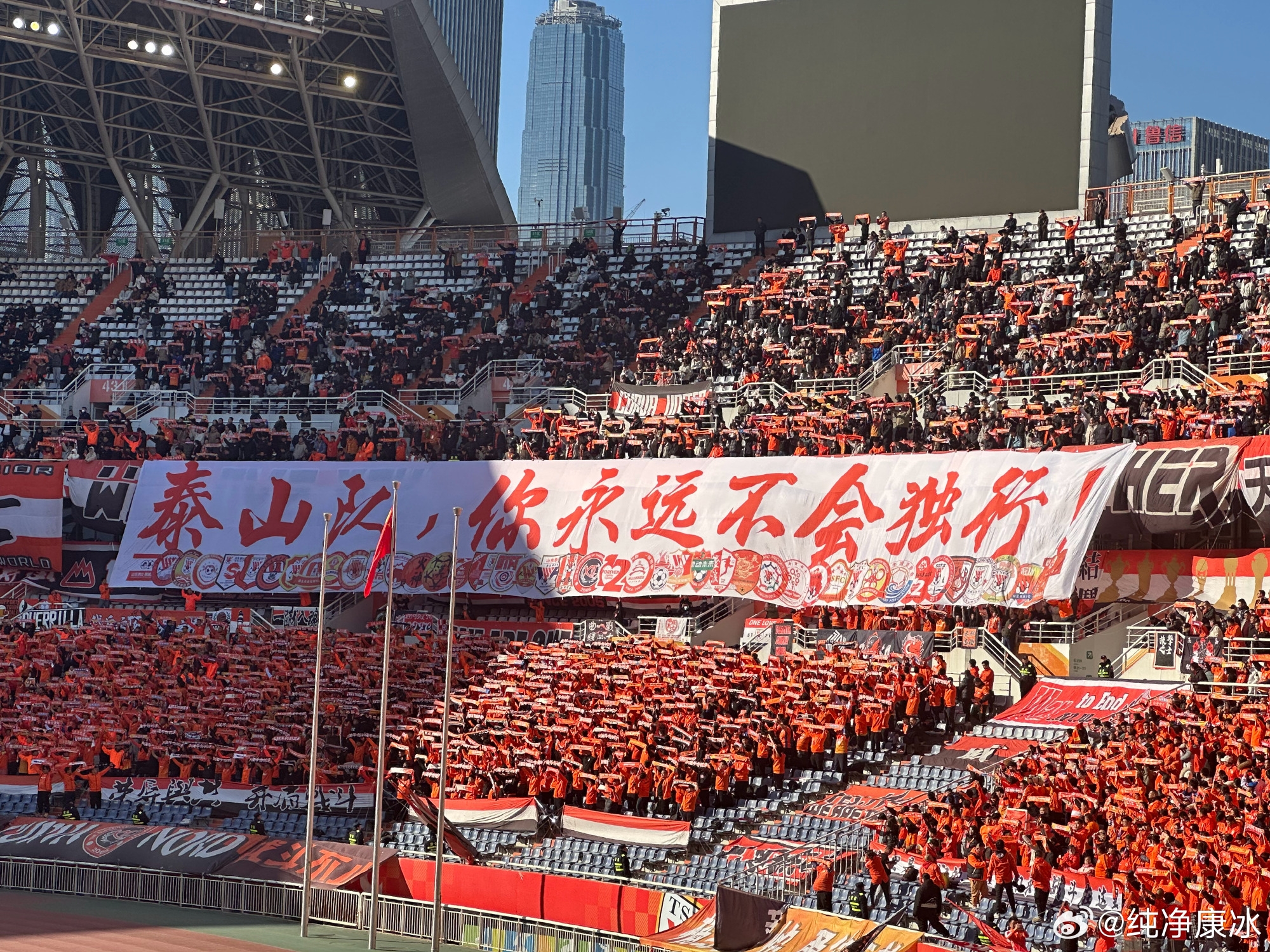  印有42家球迷會(huì)logo，泰山球迷TIFO：泰山隊(duì)，你永遠(yuǎn)不會(huì)獨(dú)行！