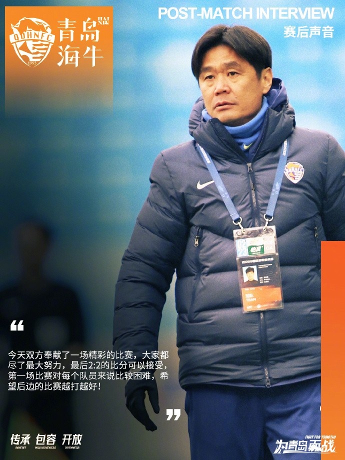  李霄鵬：2-2的比分可以接受，希望后邊的比賽越打越好