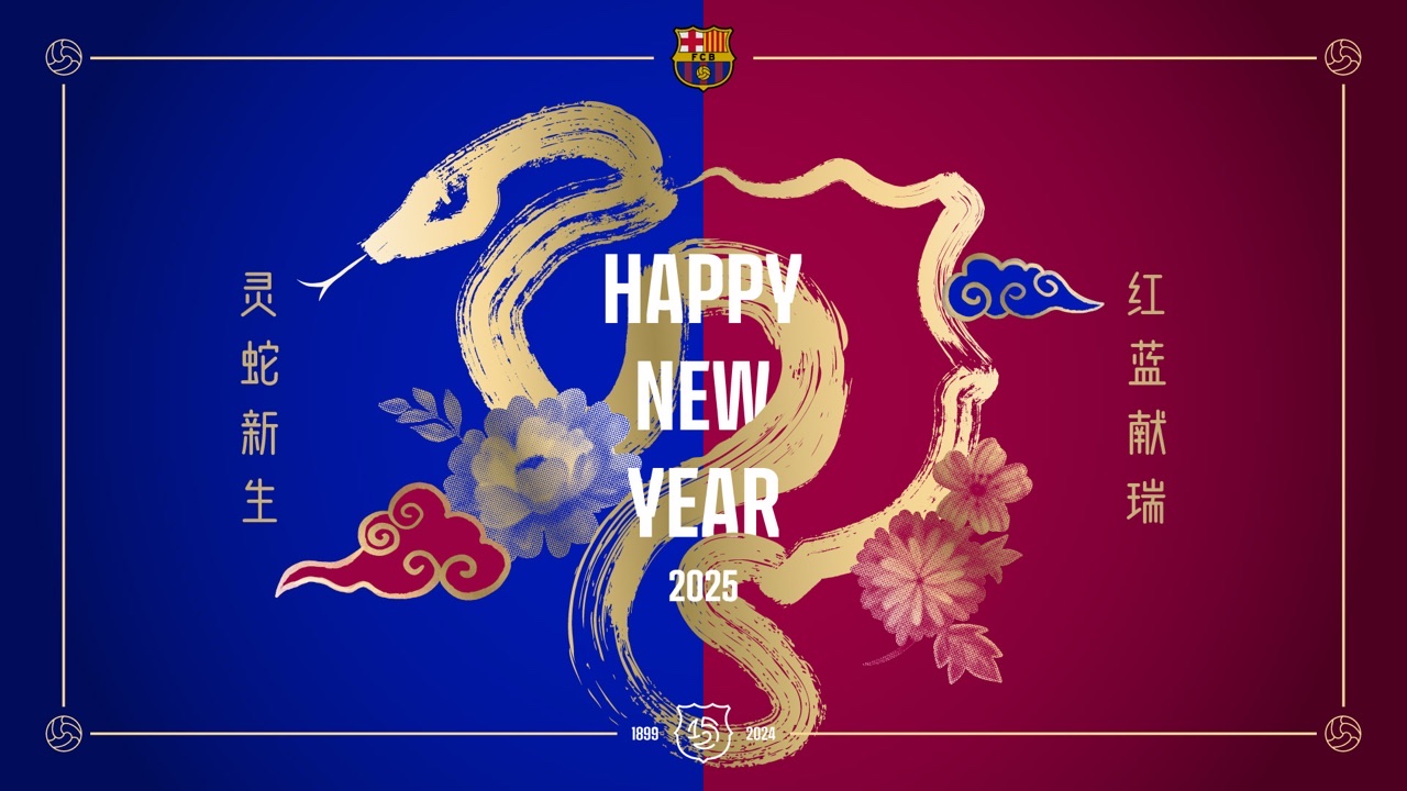  巴薩圓滿結(jié)束蛇年慶?；顒?祝愿薩迷擁有與蛇一樣的智慧和韌性
