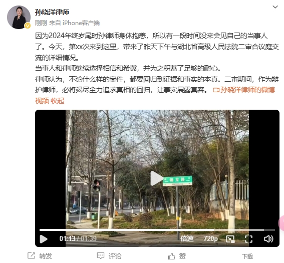  李鐵辯護(hù)律師：今天會(huì)見(jiàn)了我的當(dāng)事人，我們都繼續(xù)選擇相信和希冀