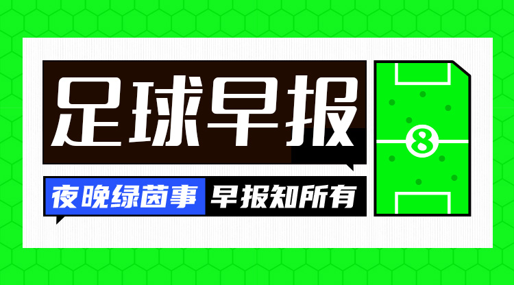  早報(bào)：英超爭(zhēng)冠結(jié)束了嗎？利物浦取勝13分領(lǐng)跑，阿森納2輪不勝