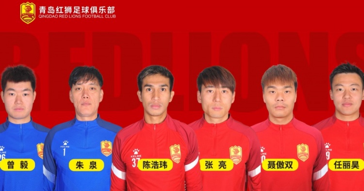  官方：青島紅獅續(xù)約朱泉、陳浩瑋、張亮、聶傲雙、曾毅、任麗昊