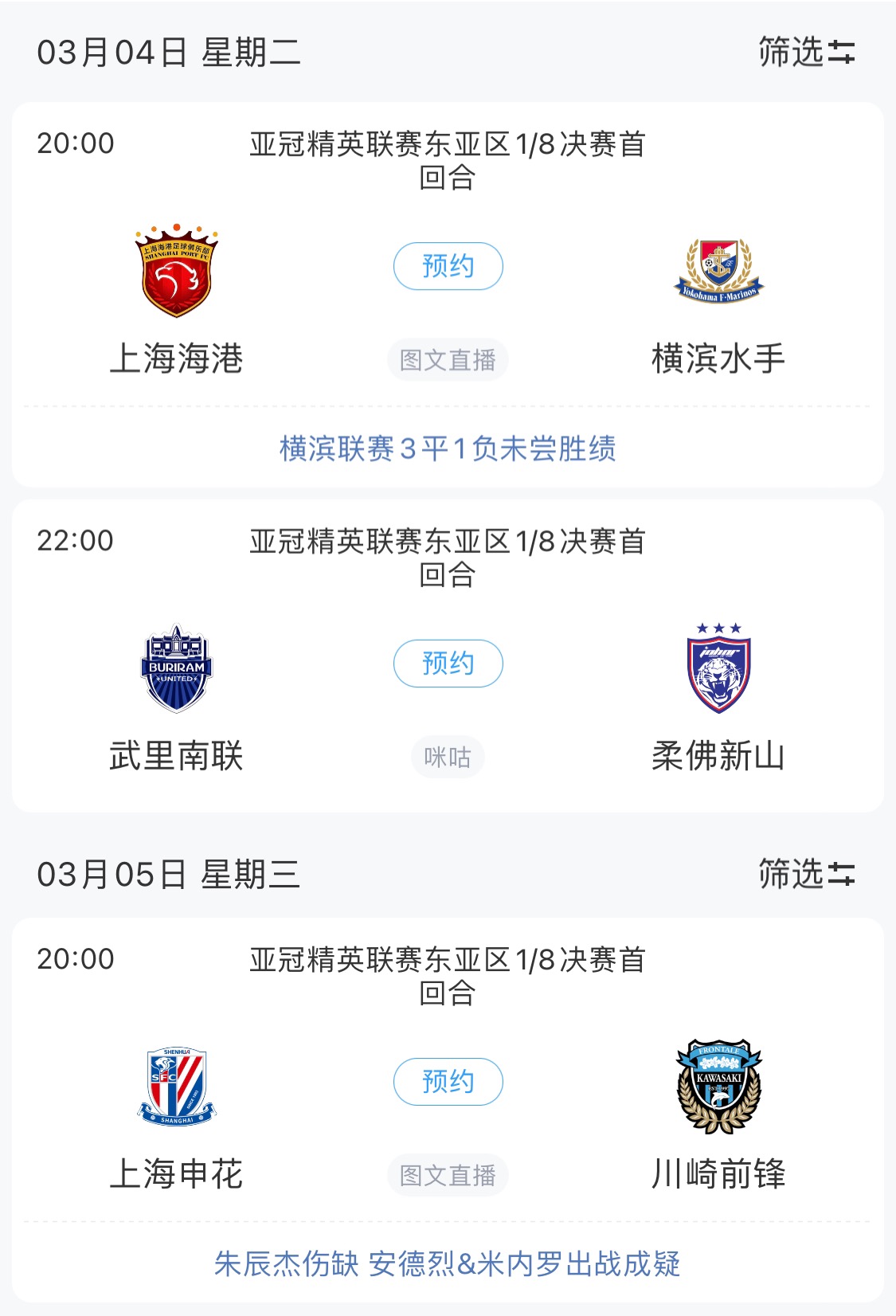  技術(shù)分僅領(lǐng)先泰國0.768！亞冠1/8決賽海港迎戰(zhàn)橫濱，申花明日出戰(zhàn)