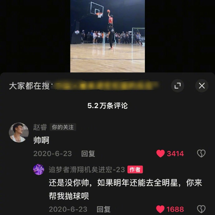  真好！20年矣進宏邀請趙睿為其扣籃大賽拋球 今年約定成現(xiàn)實