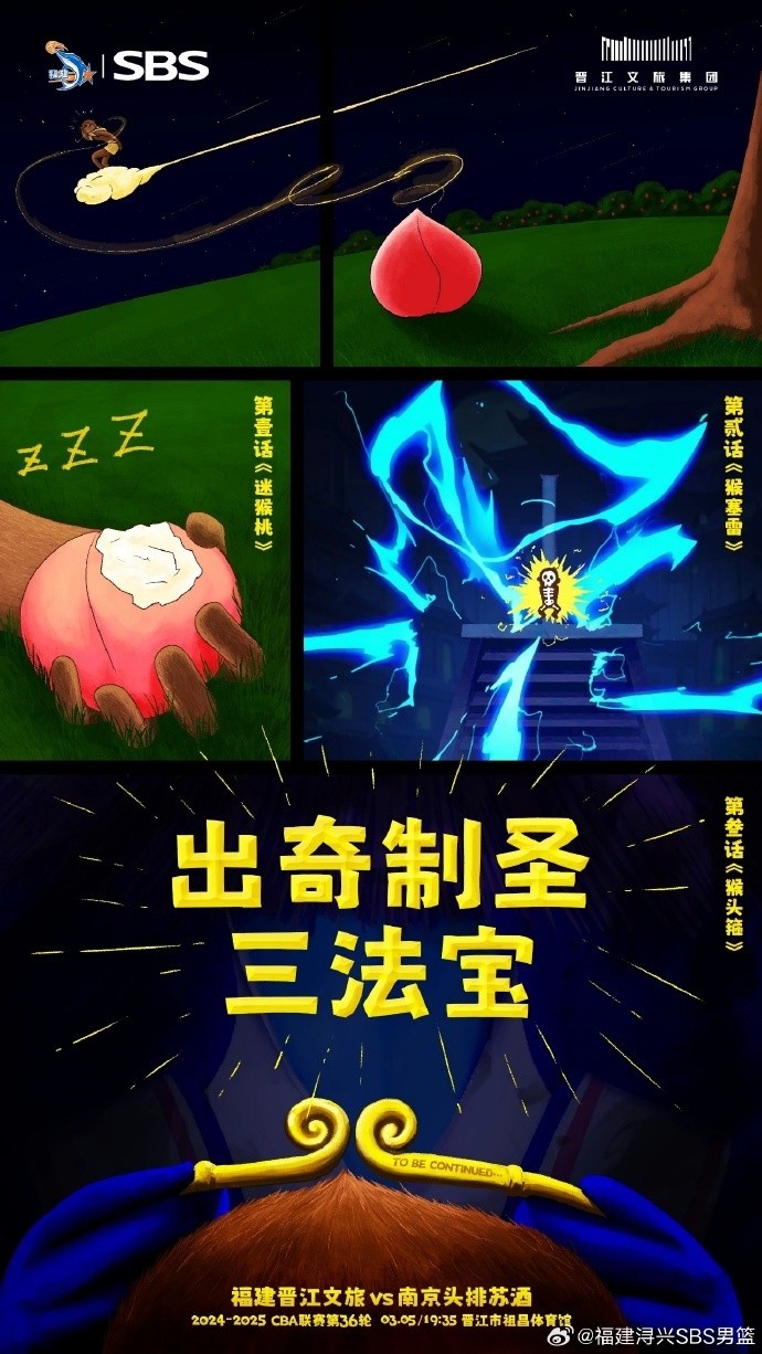  出奇制圣！常規(guī)賽第三階段明晚鳴鑼開戰(zhàn)
