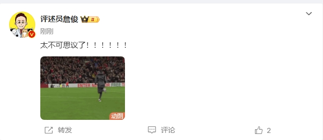  反殺巴黎！詹俊發(fā)文感嘆：太不可思議了?。。。。。????！