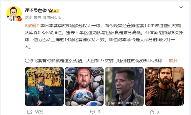  詹?。撼税⒗瞰I(xiàn)人類撲救精華！斯洛特經(jīng)受住最艱難考驗(yàn)