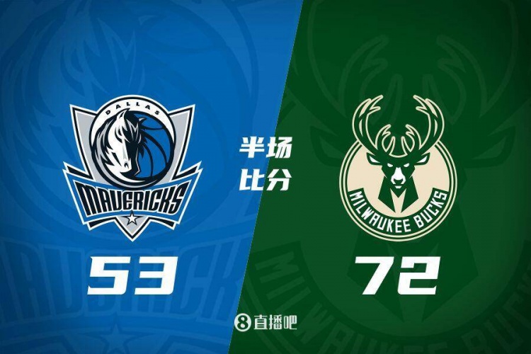  利拉德26分&三分6中5 字母哥20+8 雄鹿半場領(lǐng)先殘陣獨(dú)行俠19分！