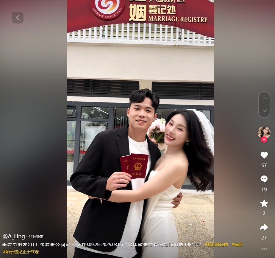  因補(bǔ)賽延遲！妻子曬與段劉愚領(lǐng)證視頻：牽男朋友出門，帶老公回家