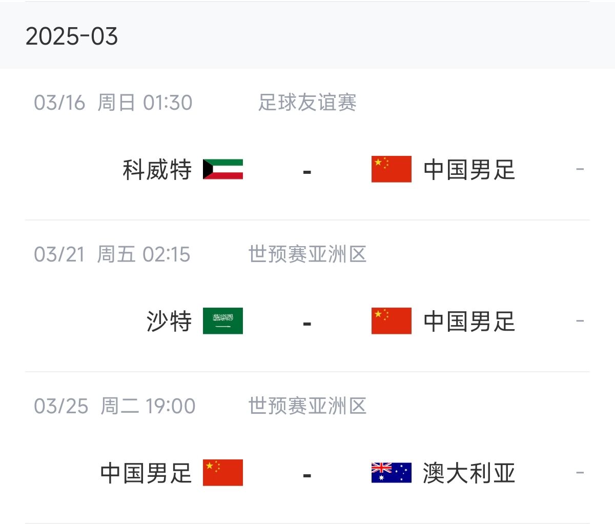  博主：塞鳥(niǎo)能否趕上戰(zhàn)沙特還不確定，趕上戰(zhàn)澳大利亞完全沒(méi)有問(wèn)題