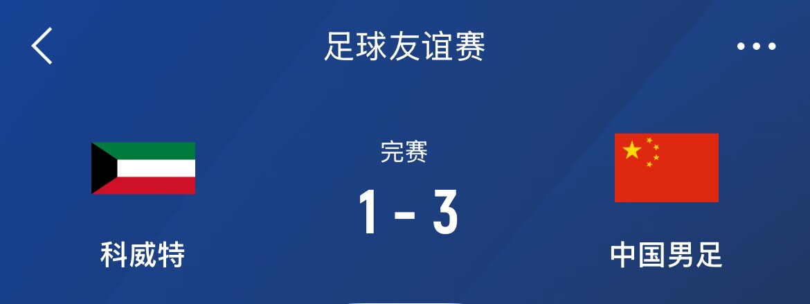  津媒：國(guó)足戰(zhàn)沙特大名單呼之欲出，再戰(zhàn)定位球防守成重中之重