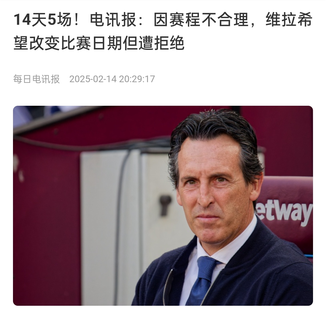  并非只有皇馬，天下苦賽程久矣！各大聯(lián)賽球員主帥近年紛紛抱怨