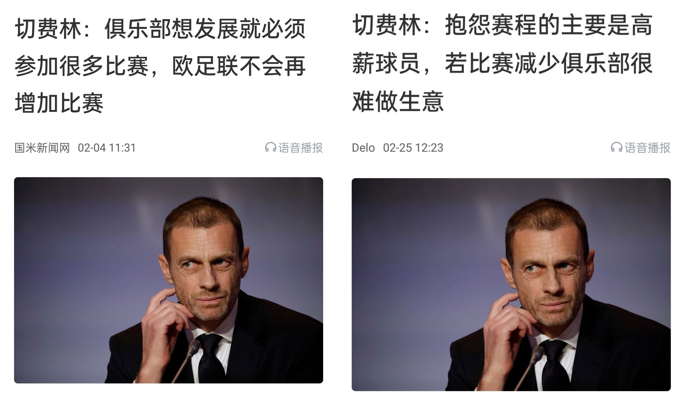  都是強隊抱怨？不多踢哪兒來高薪vs不休息怎能多踢，你怎么看