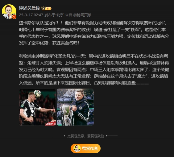  詹?。核孤逄鼗榉?所幸后面是國際比賽，否則聯(lián)賽都可能崩盤