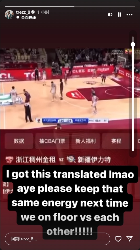  浙江解說嘲諷哈雷爾！后者轉發(fā)回應：我翻譯了希望下次你還這么狂