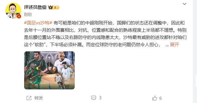  詹?。荷程赝{進攻都在針對我們軟肋，請伊萬及時換人調(diào)整！