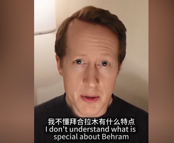  英國(guó)足球哥：我不懂拜合拉木有什么特點(diǎn)，也不懂為何伊萬(wàn)一直用他