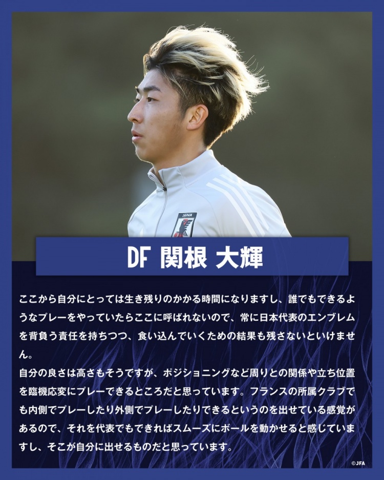  關(guān)根大輝：在日本隊(duì)表現(xiàn)平平無(wú)奇是不夠的，接下來(lái)是生存競(jìng)賽時(shí)間