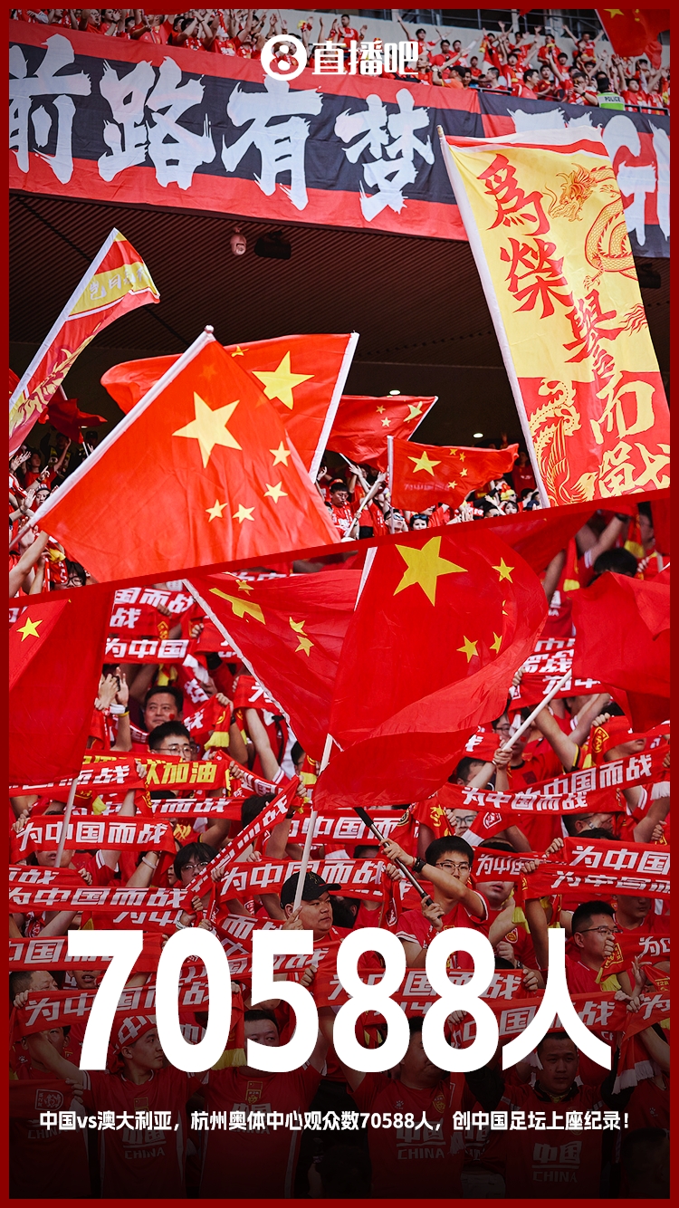  博主：中澳戰(zhàn)直接帶動旅游消費1.51億元，推測綜合經(jīng)濟(jì)效益近10億