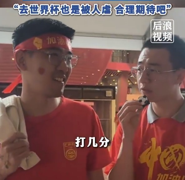  球迷給國足打7分：合理期待盡力就好了，去世界杯也是被人虐