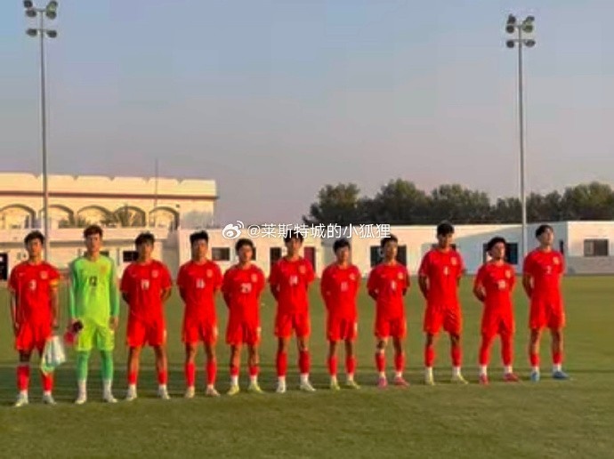  中國(guó)U17國(guó)少0-1不敵朝鮮U17，遭遇熱身賽兩連敗