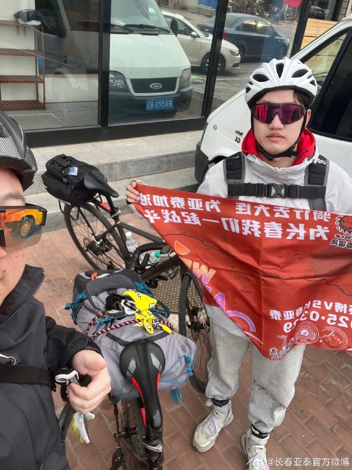  真愛(ài)！亞泰球迷7天騎行747公里，將前往大連客場(chǎng)為球隊(duì)助威