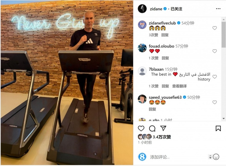  何時(shí)出山？齊達(dá)內(nèi)社媒曬跑步機(jī)健身照片