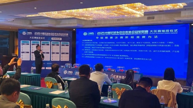 足球報：中國澳門U23受邀參加2025中冠聯(lián)賽，落位廣東三水賽區(qū)