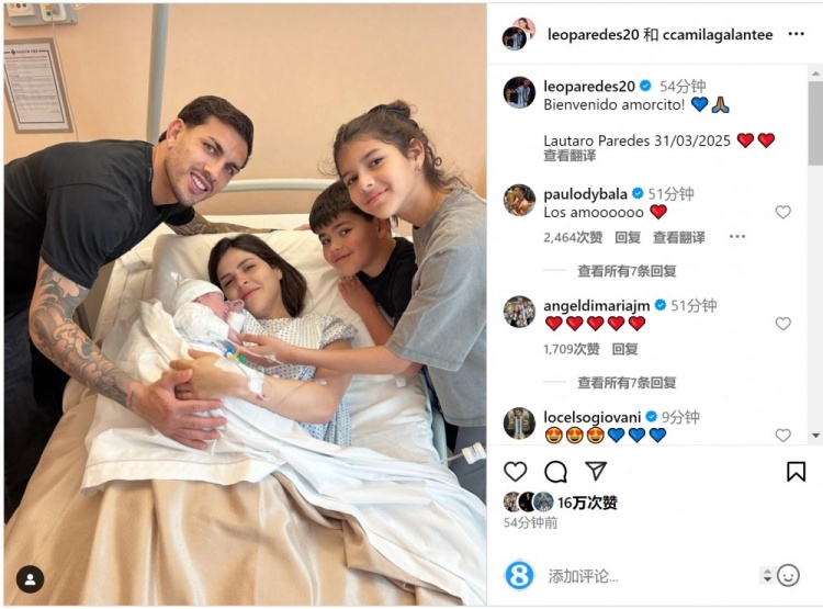  恭喜！帕雷德斯社媒慶祝第三個孩子出生，取名“勞塔羅”